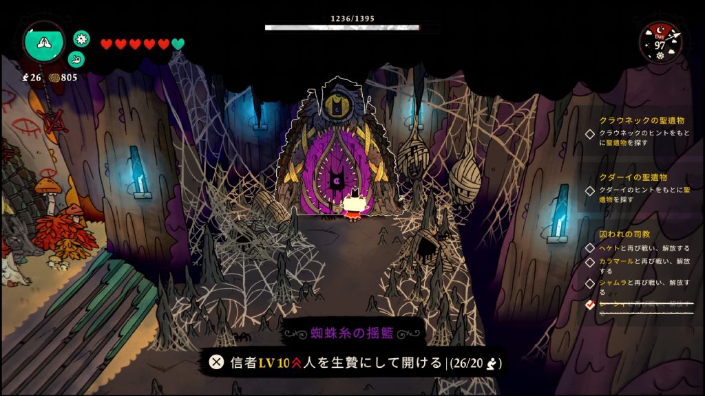 生贄