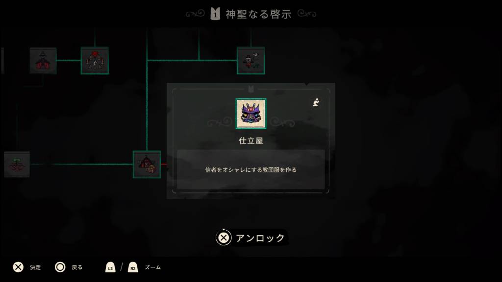 仕立て屋