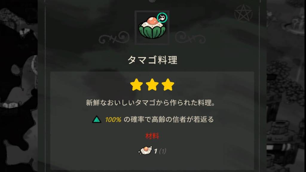 たまご料理