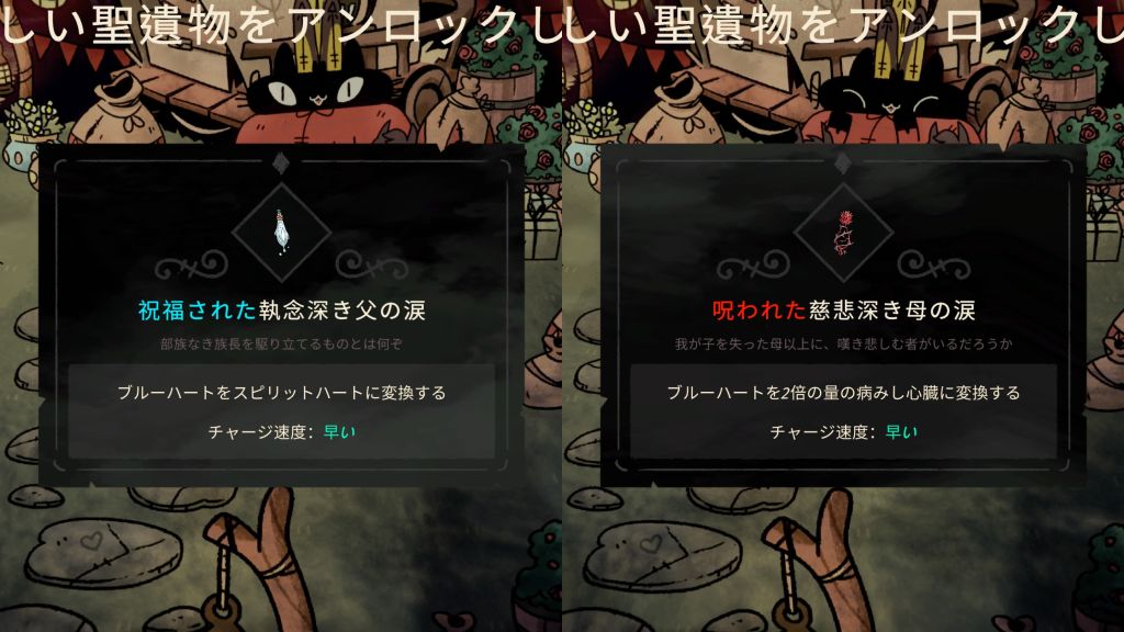 聖遺物を獲得できる