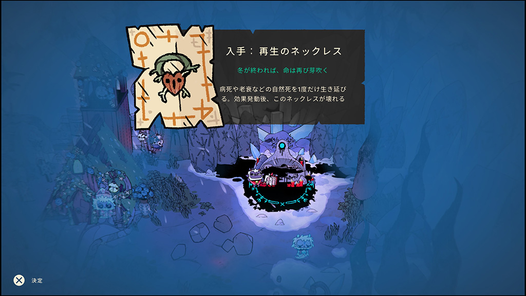 アイスゴア祭壇の報酬1回目