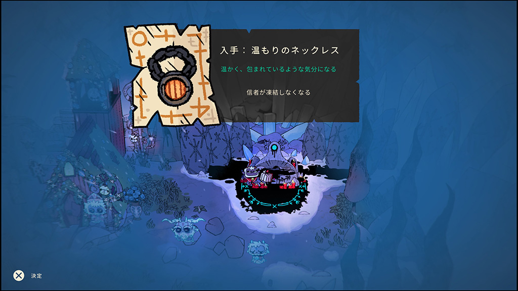 アイスゴア祭壇の報酬3回目
