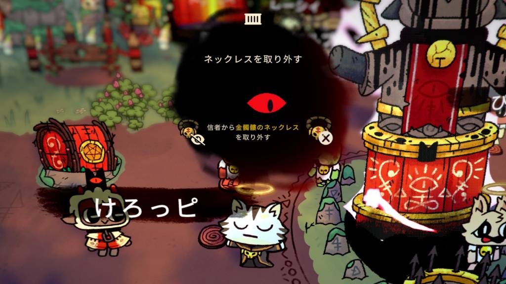 ネックレスは回収できる