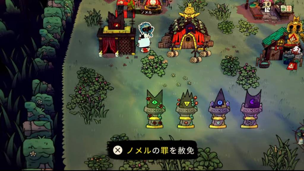 罪