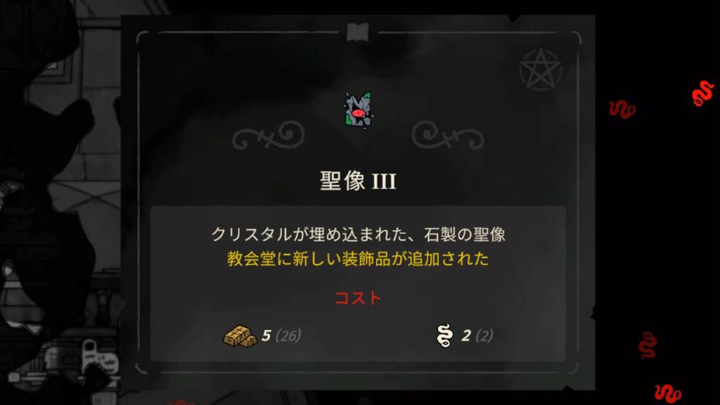 教会堂