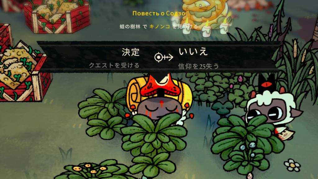 クエスト拒否