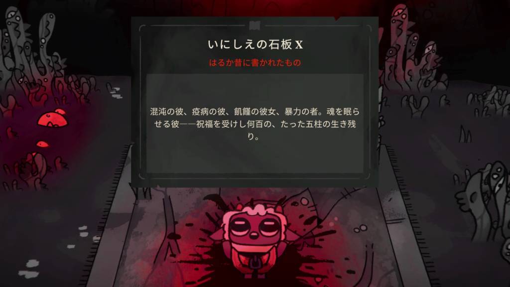 伝承