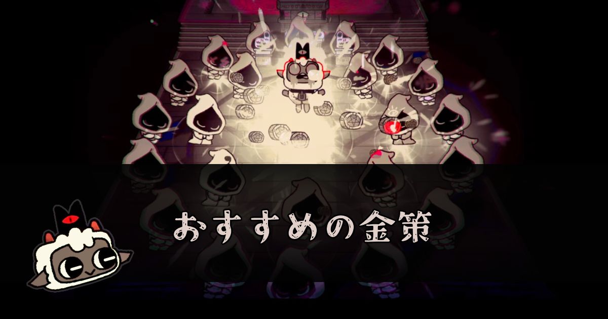 金策