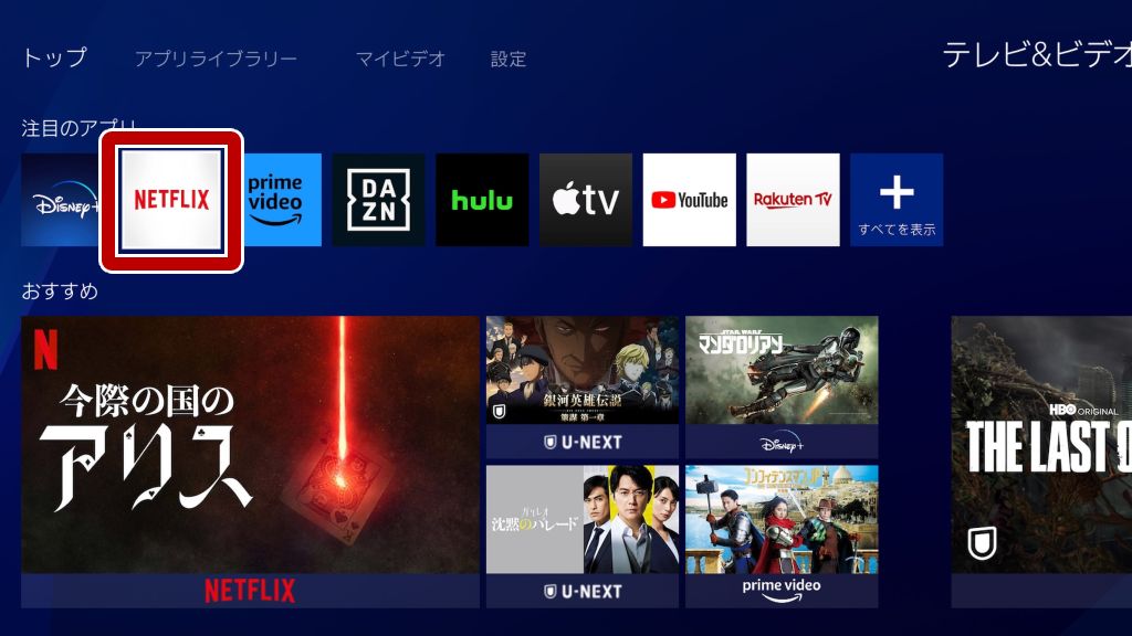 Netflix
