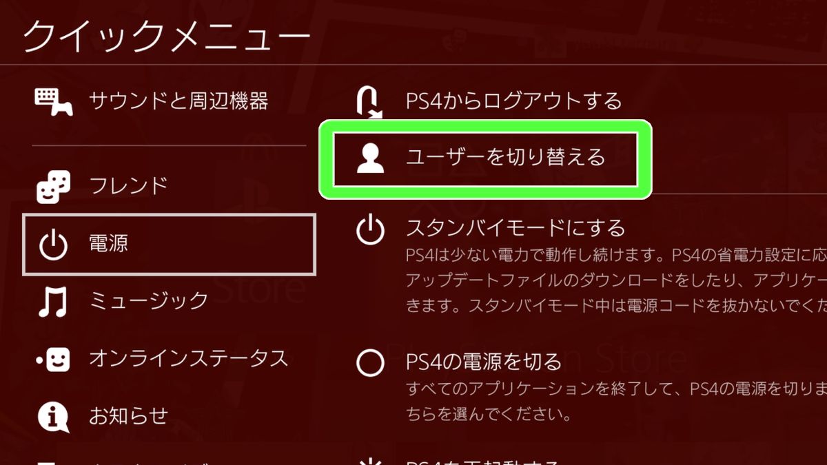 クイックメニュー