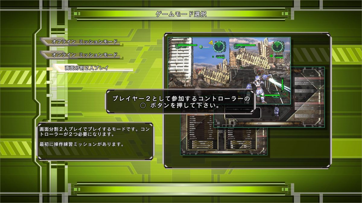 地球防衛軍