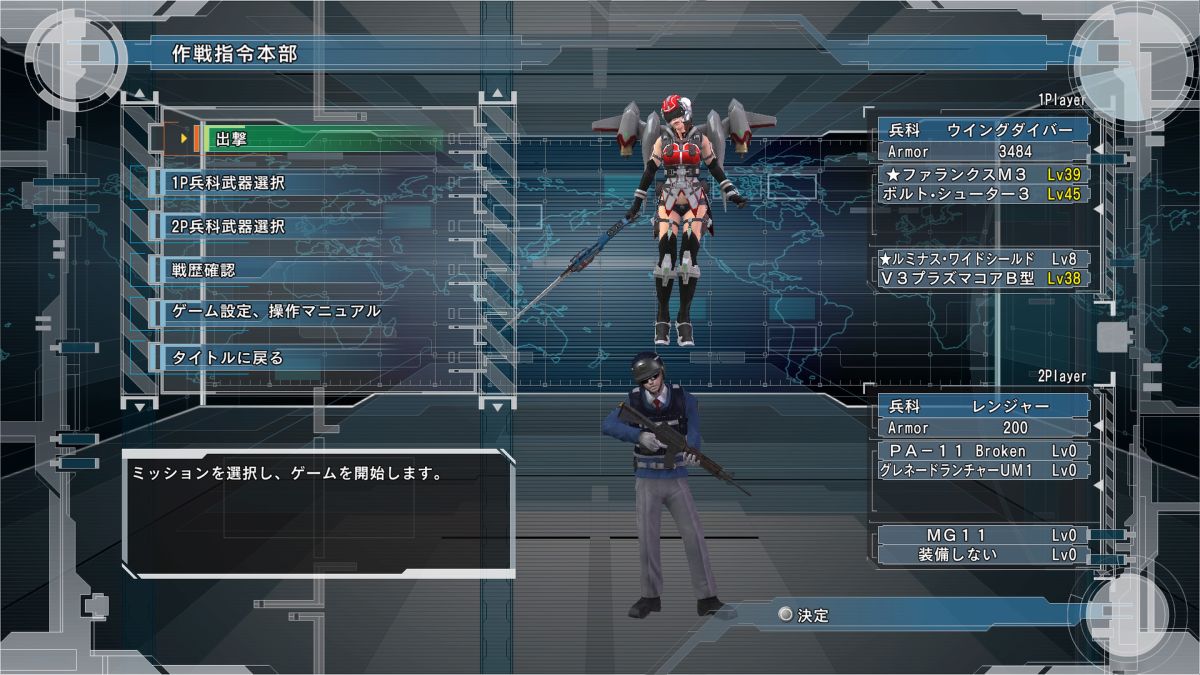 地球防衛軍