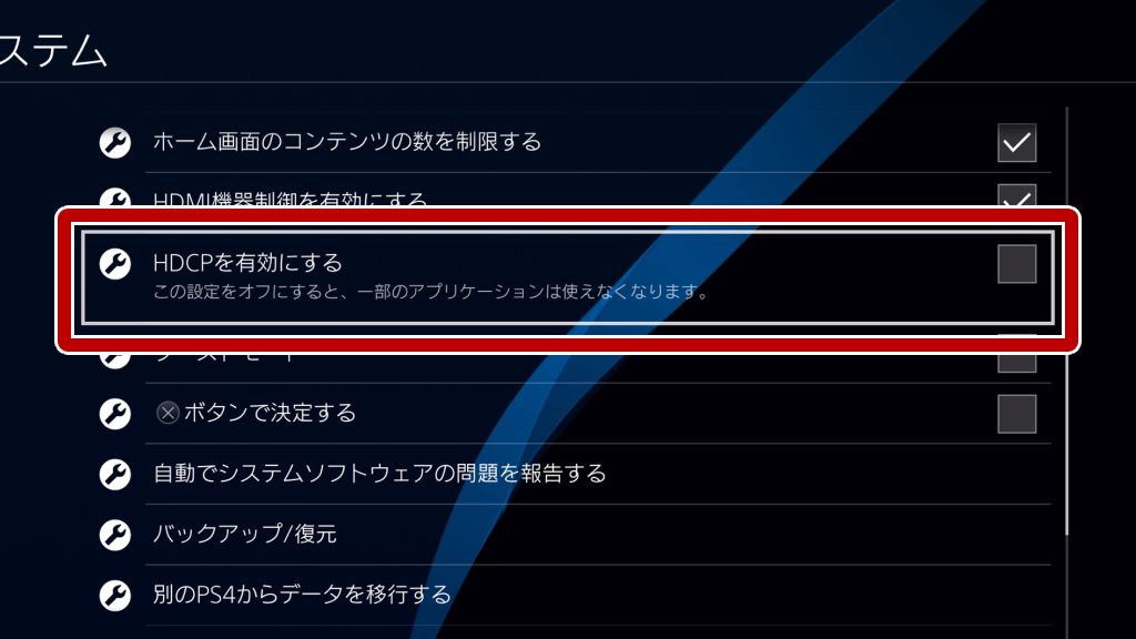 HDCP