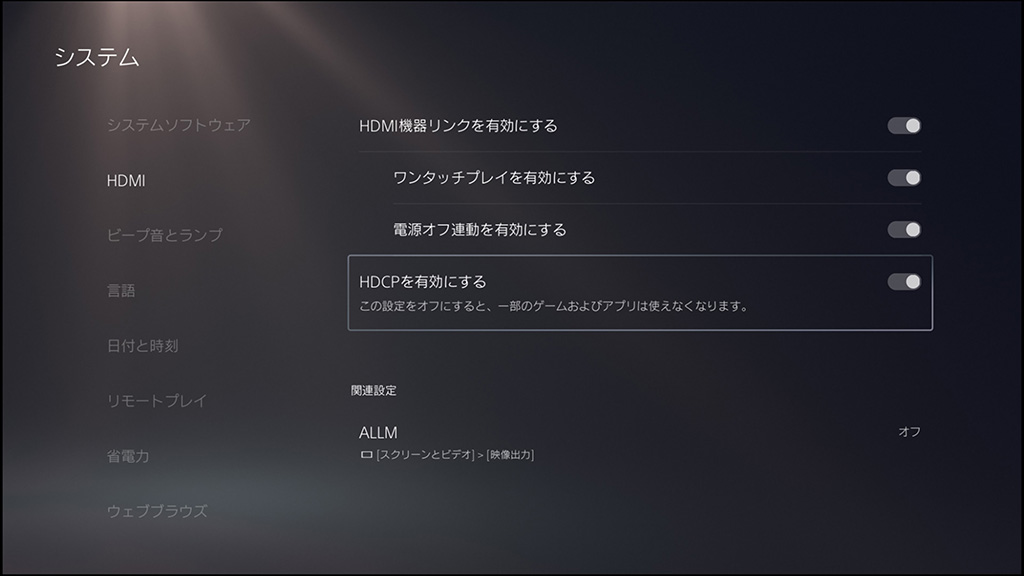 HDCP設定が原因でブルーレイが再生できない
