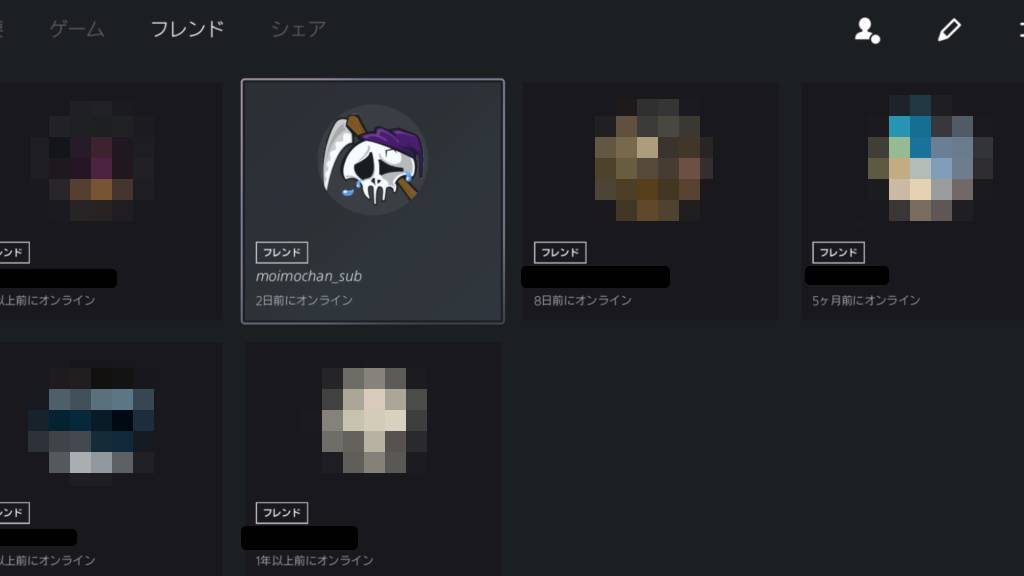 削除したいフレンドのプロフィールを開く
