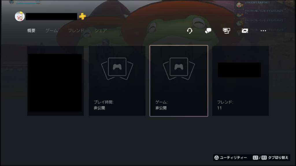 プレイしたゲーム履歴の見え方