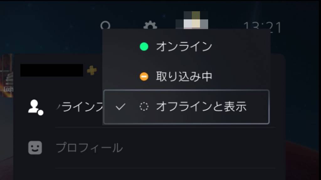 オンラインステータスを隠す方法