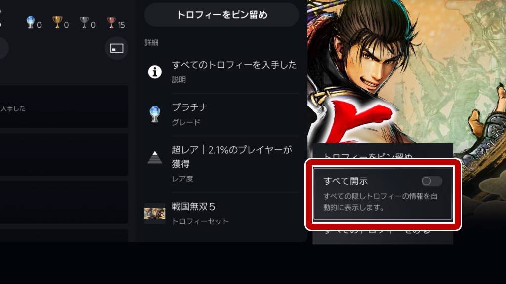 ゲーム起動中のPSボタンでも可能