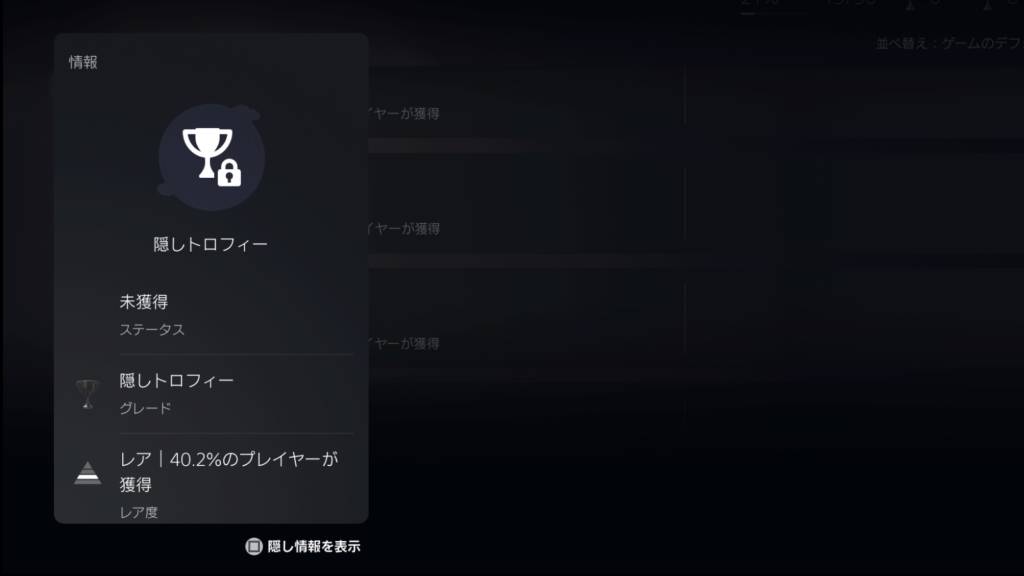 □(四角)ボタンを押下