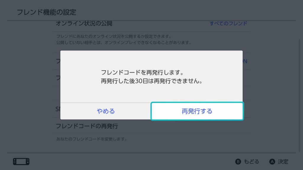switch