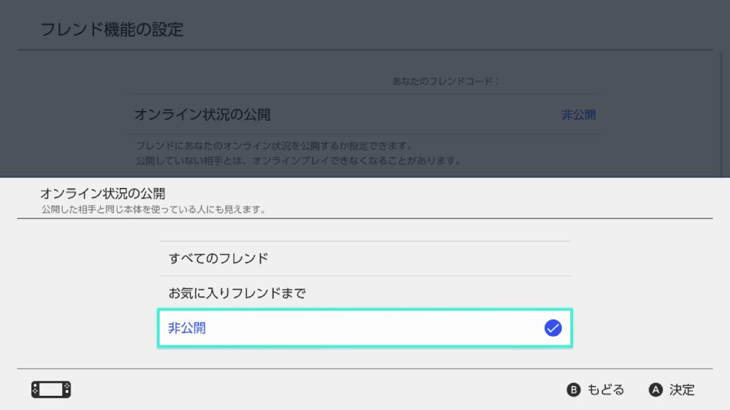 オフライン表示