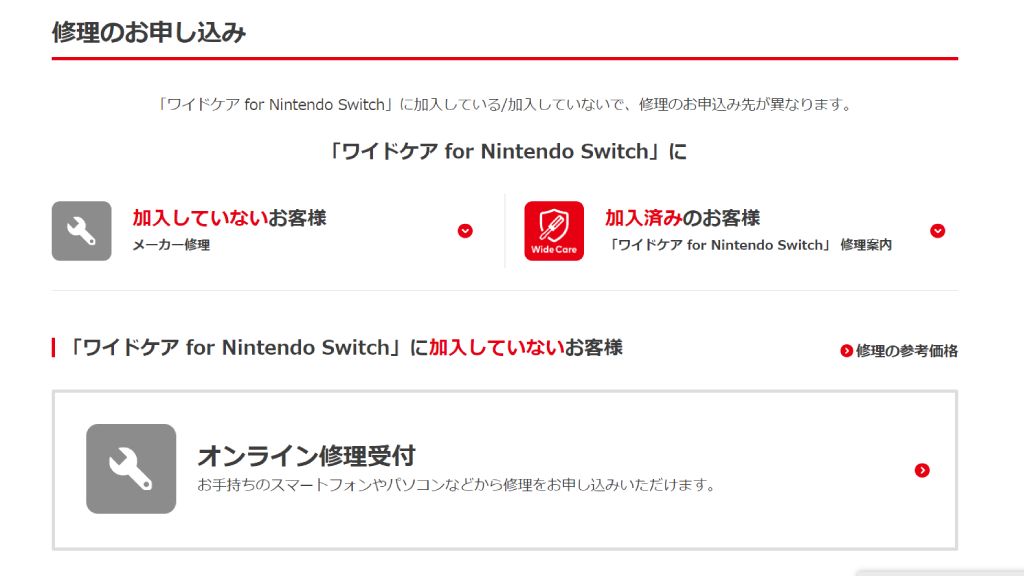 Switch