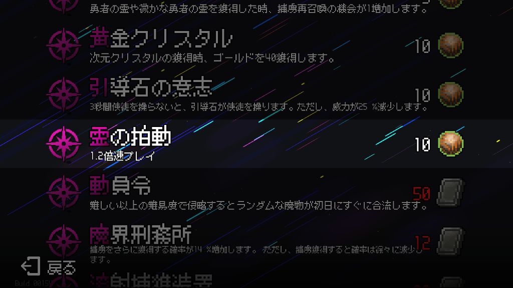 無課金入手