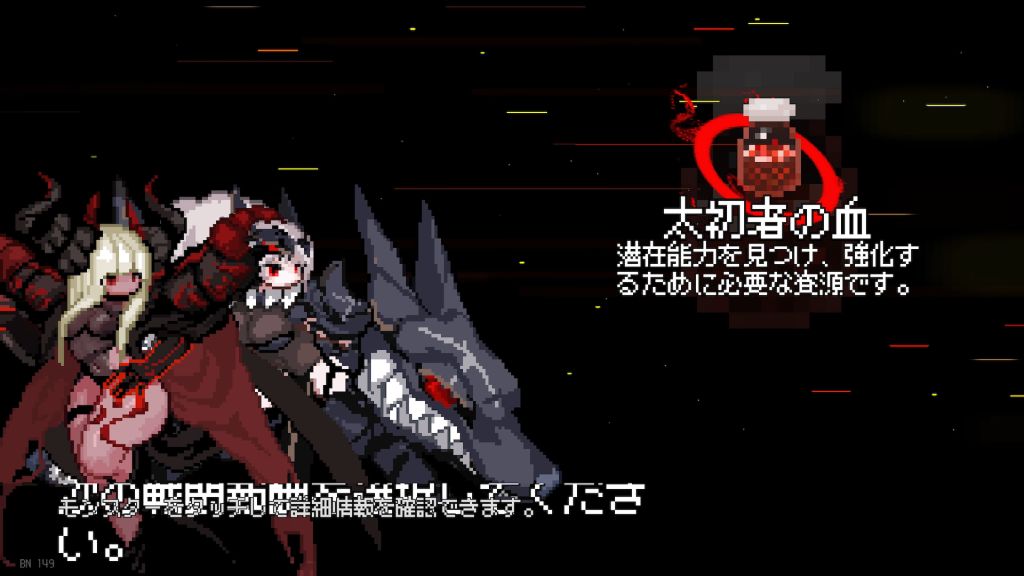 太初者の血