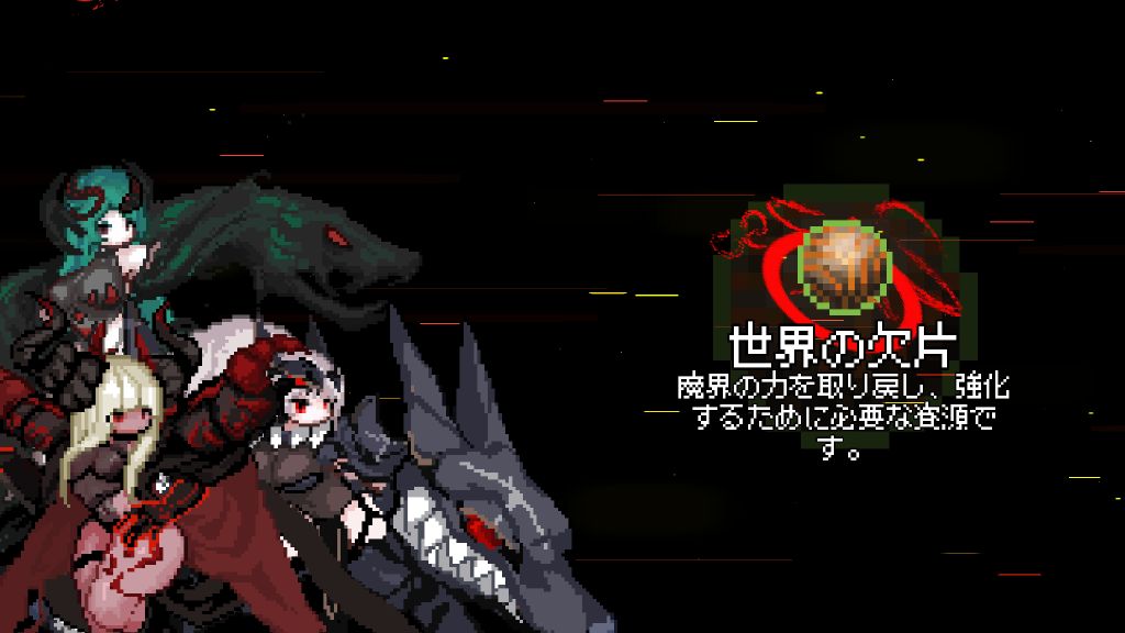 世界の欠片