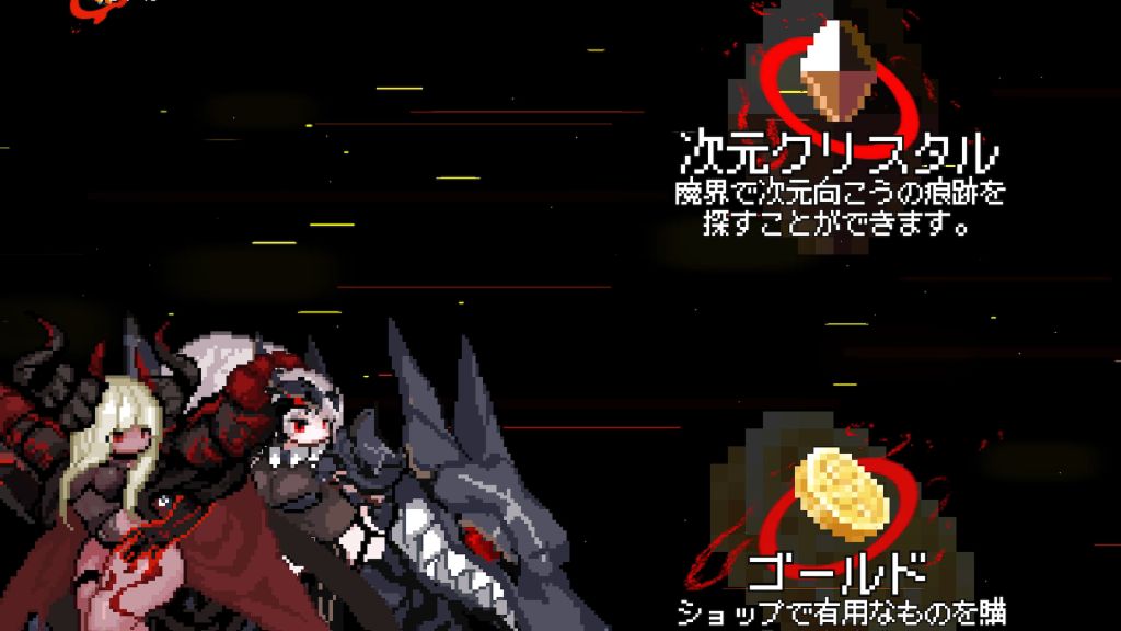 次元クリスタル