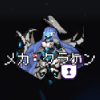 メカクラケン