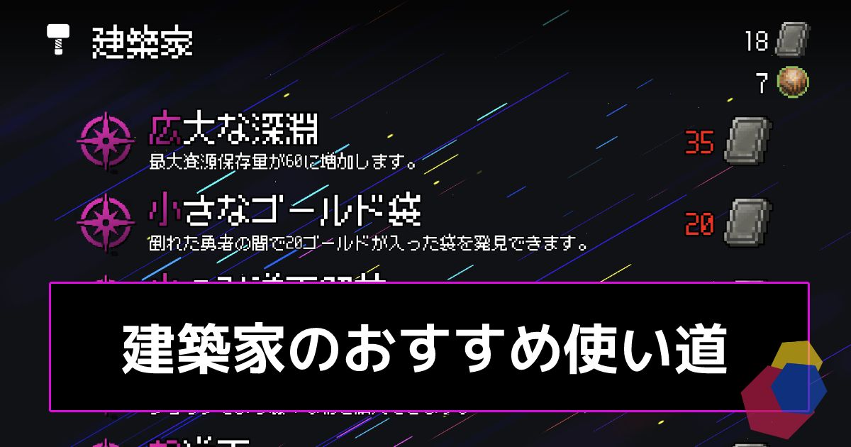建築家