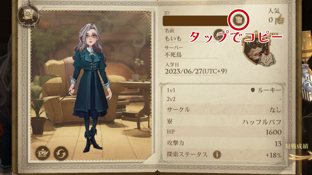 ID
