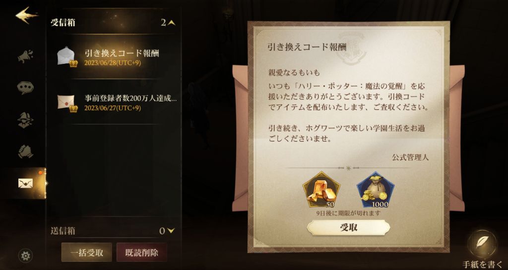 メール