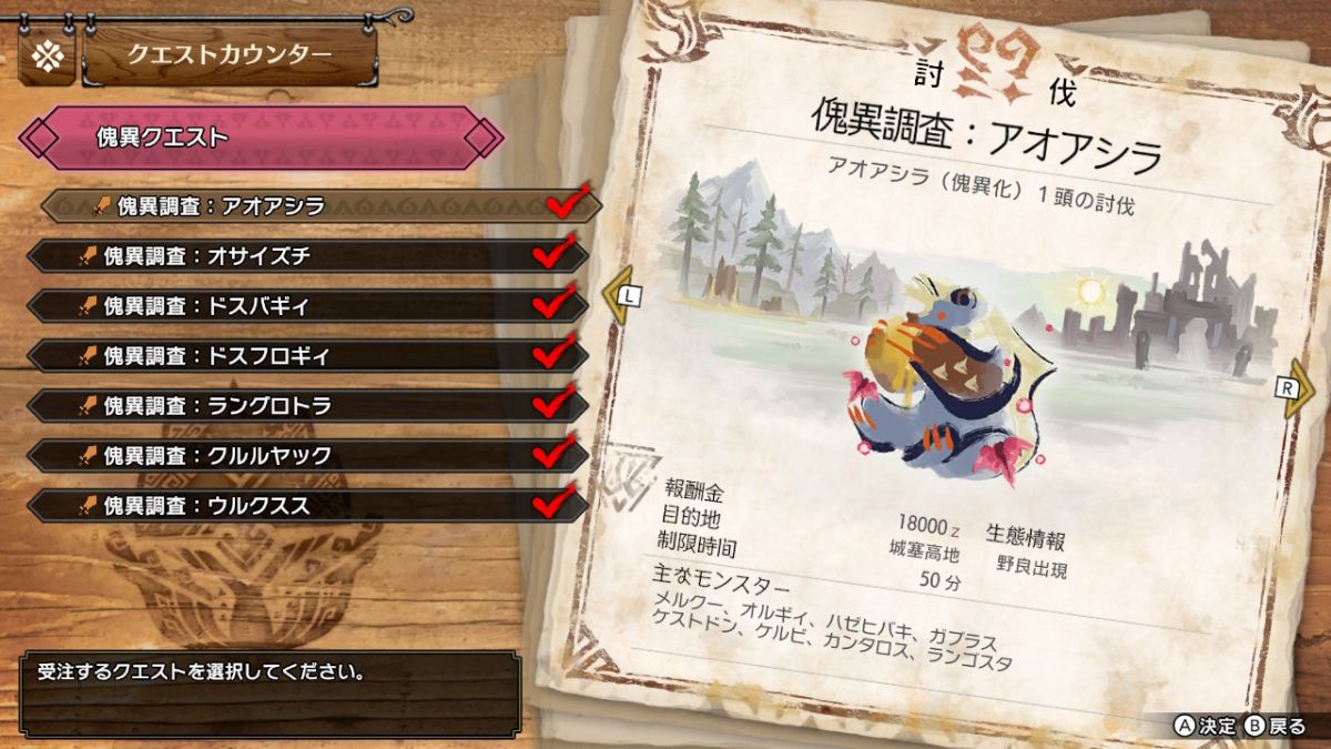 EXクエスト
