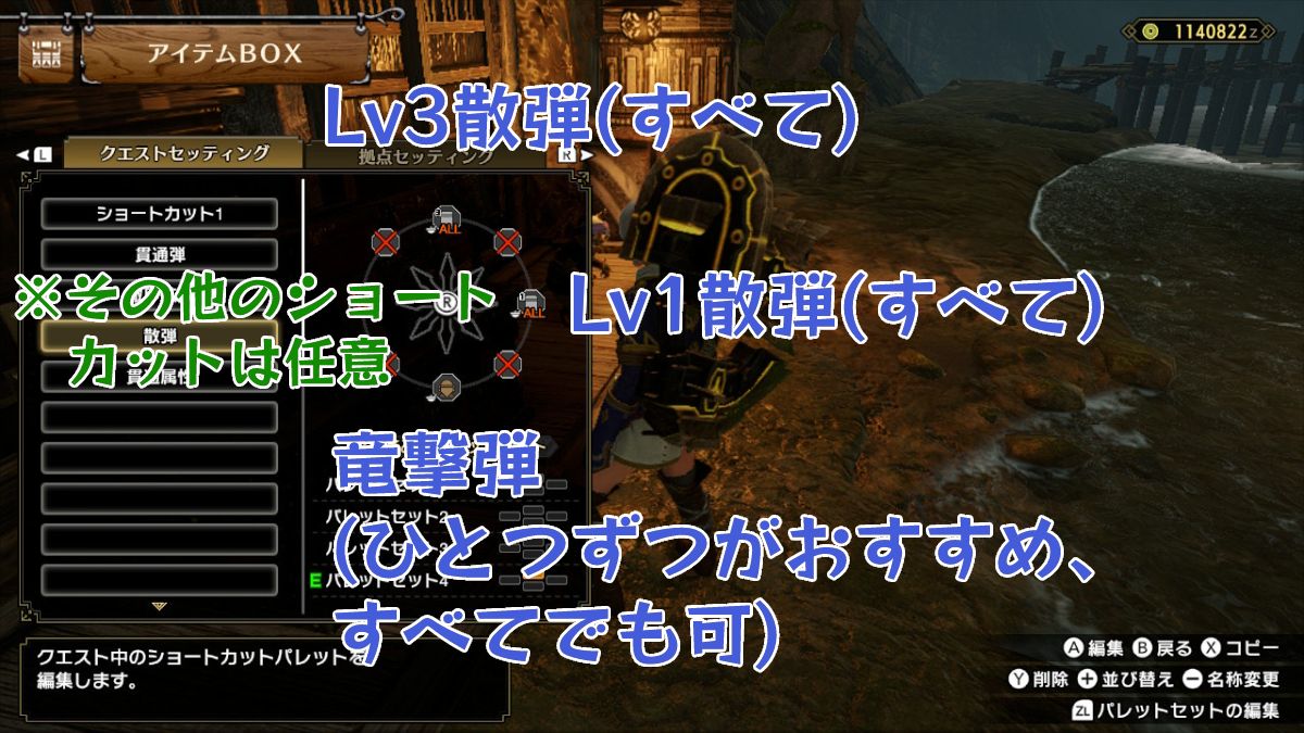 ショートカット