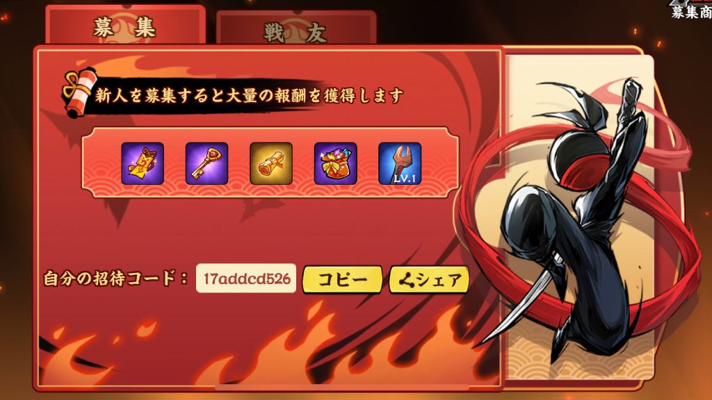 イベント画面