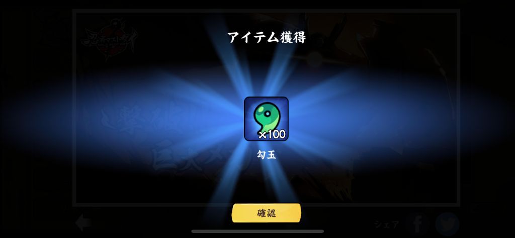 勾玉