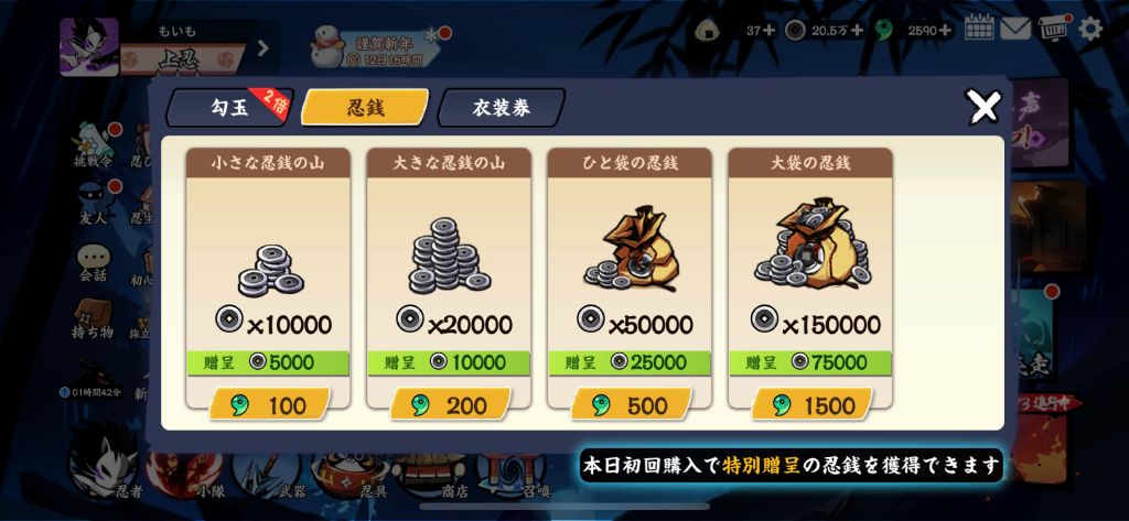 勾玉