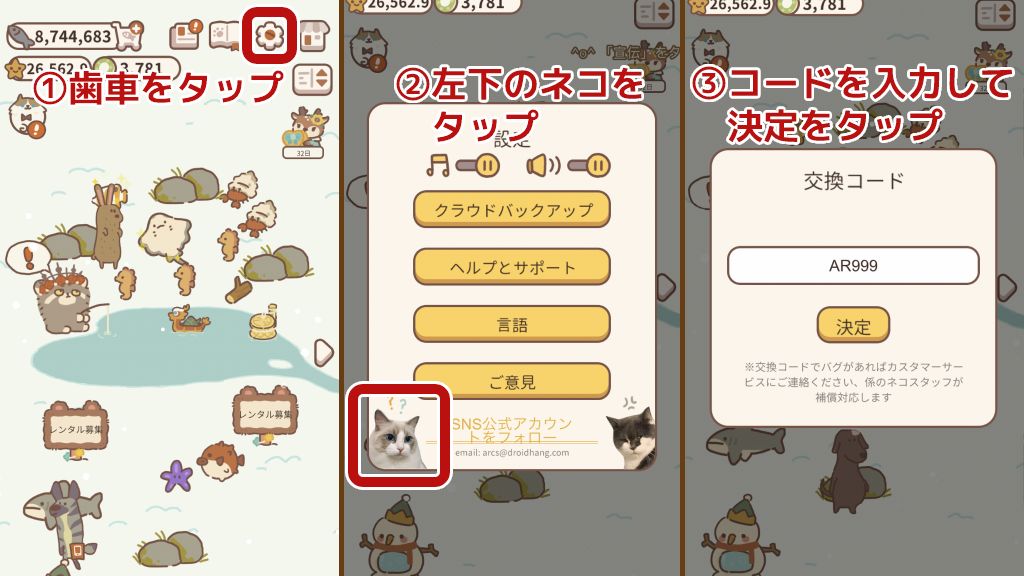コードの入力方法