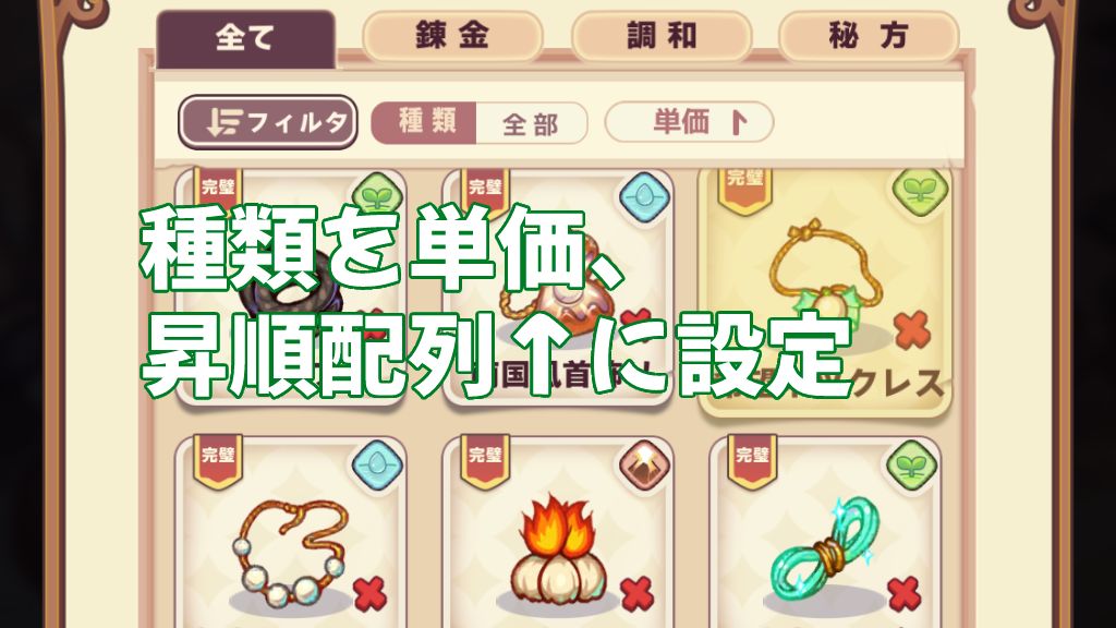 単価順
