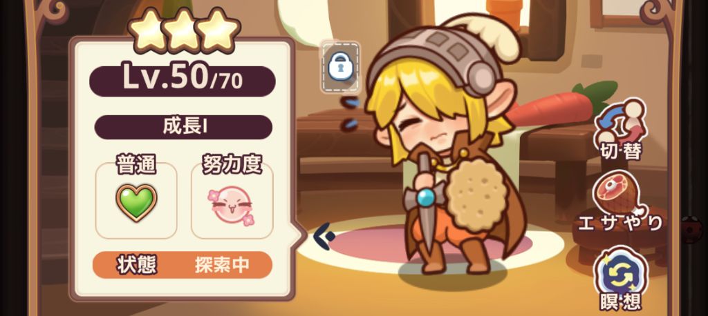 進化前提で育成