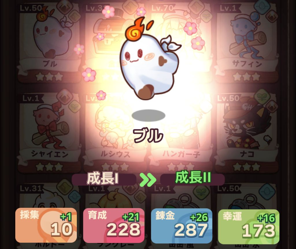 成長