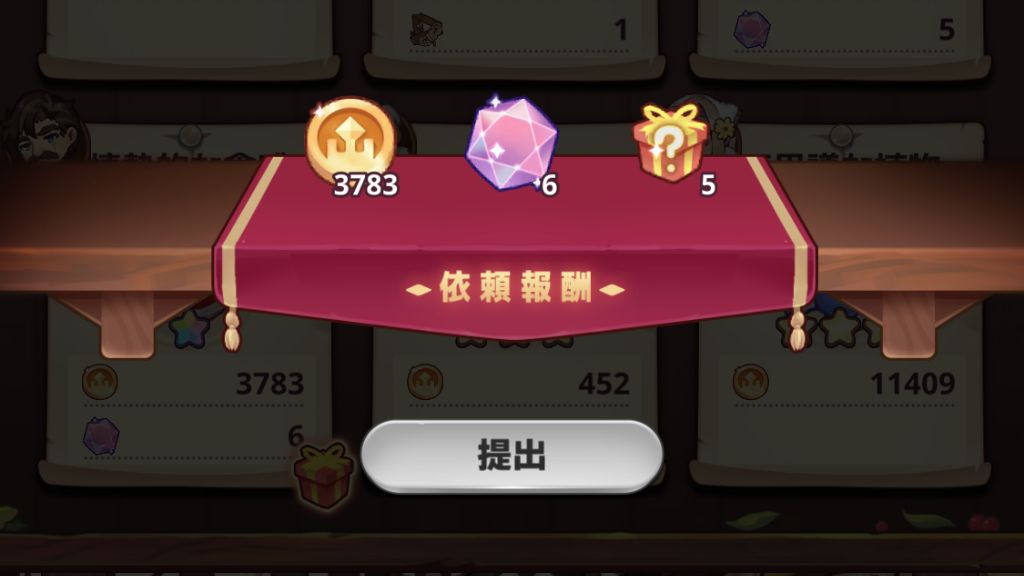 依頼