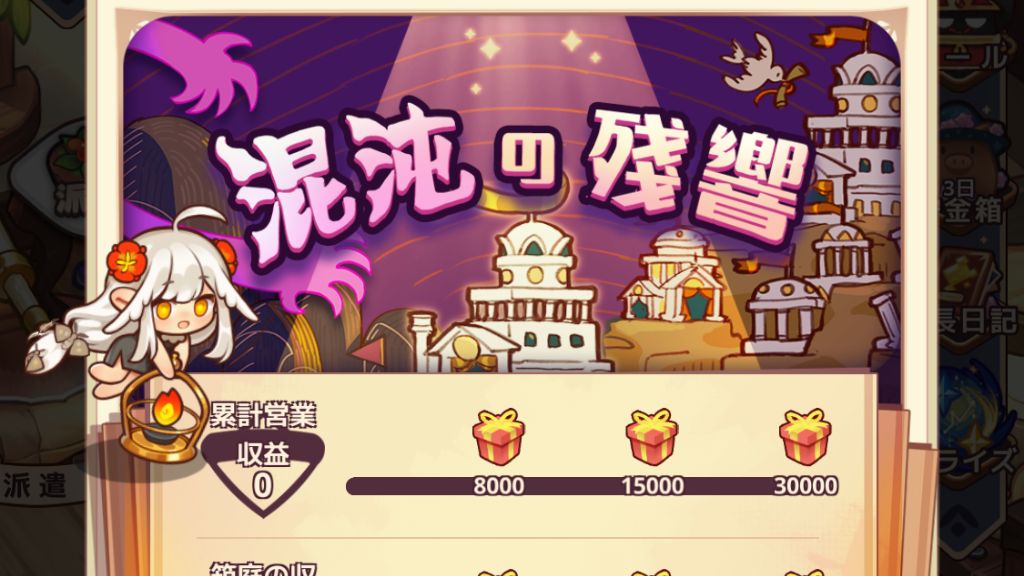 混沌の残響