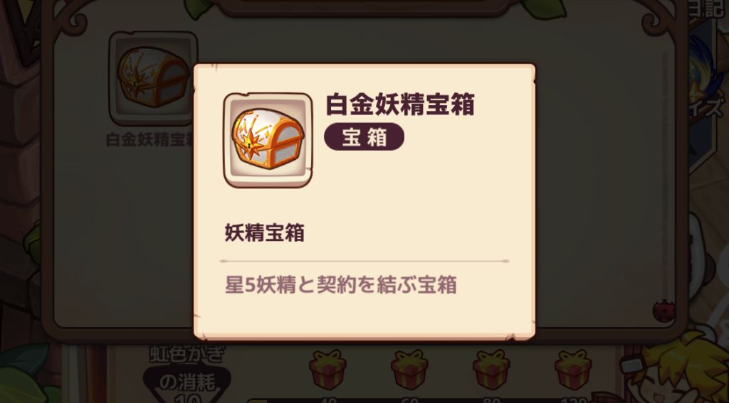宝箱