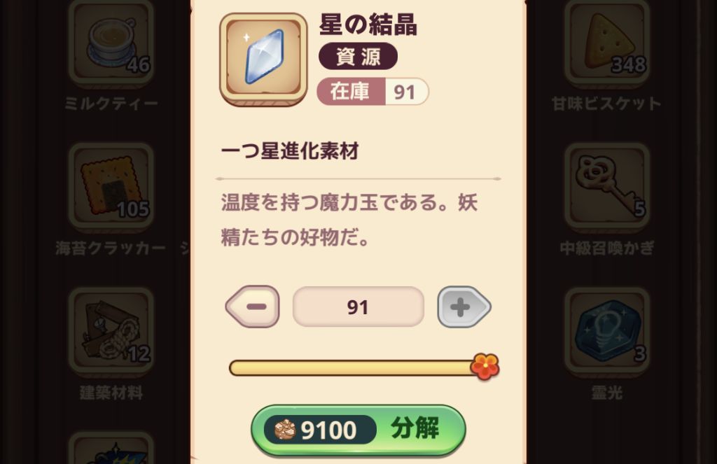 分解