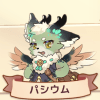 パシウム