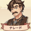 ナレード