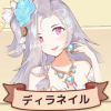 ディラネイル